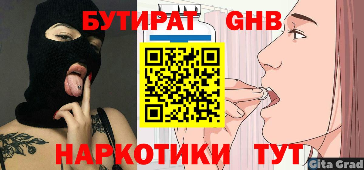 Чита  Бутират  Вход с VPN  Бутират буратино 