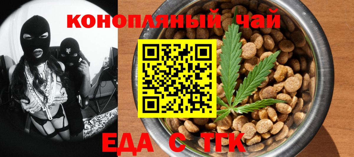 Печенье с ТГК марихуана  Вход с VPN  Чита 