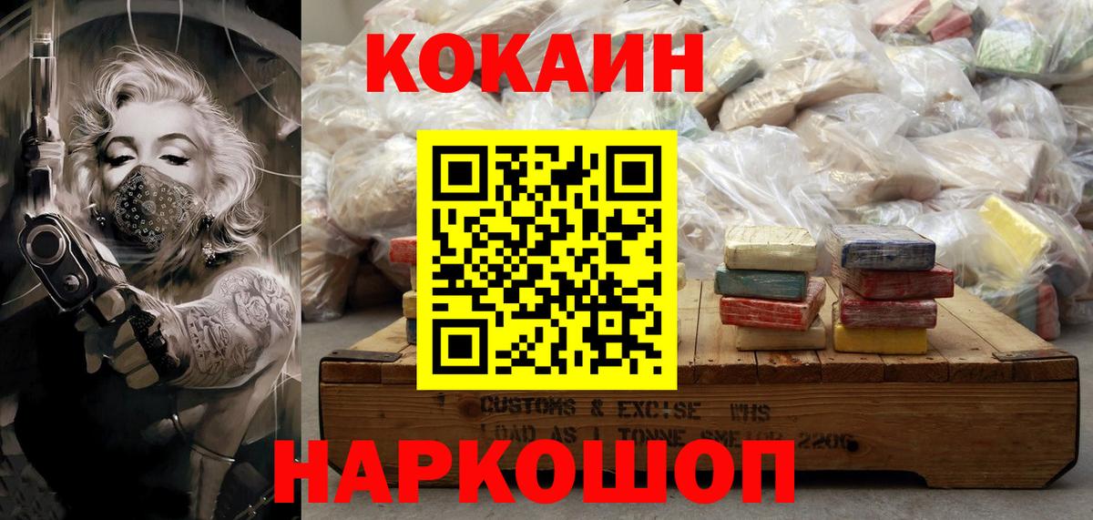 магазин продажи наркотиков  Вход с VPN  Чита  КОКАИН Перу  Cocaine Боливия 