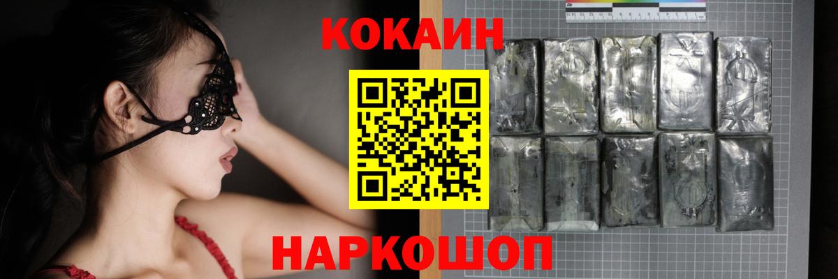 COCAIN 97% Чита
