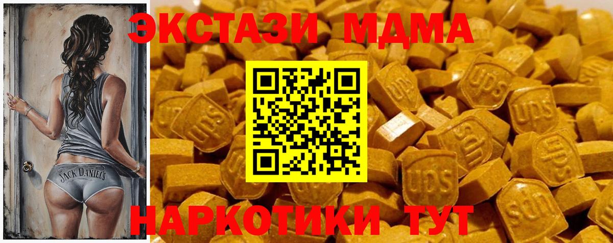Экстази 300 mg Чита