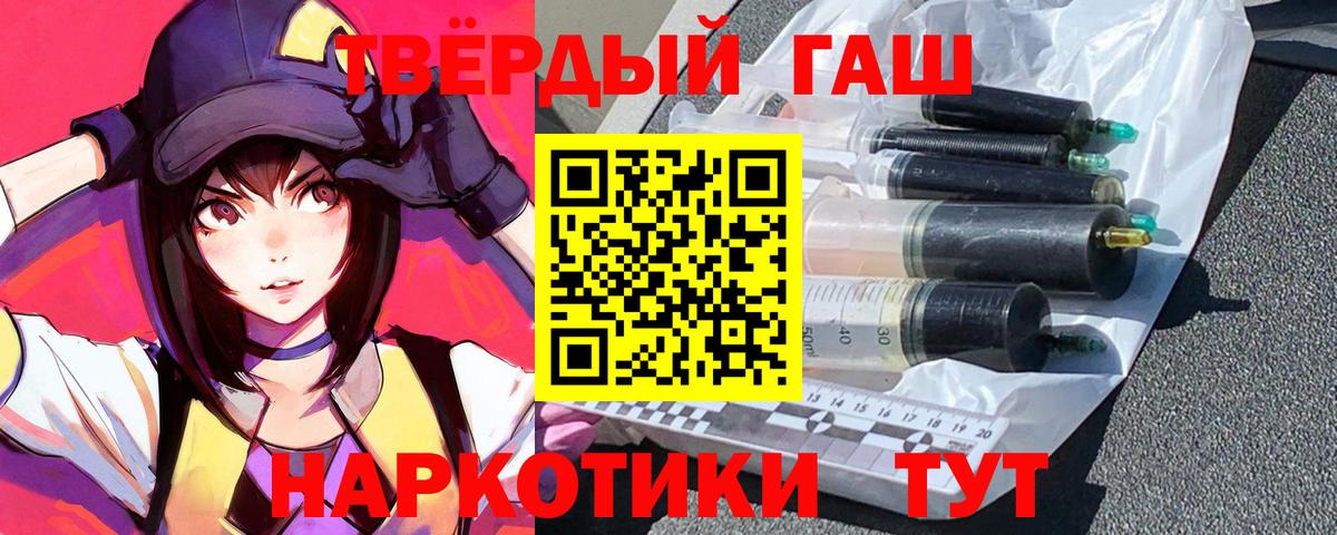 ГАШИШ хэш  Вход с VPN  Чита 