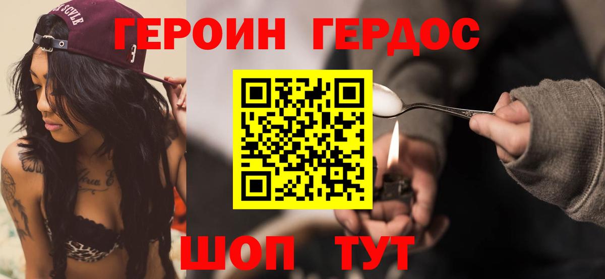 Чита  Героин хмурый  Вход с VPN 