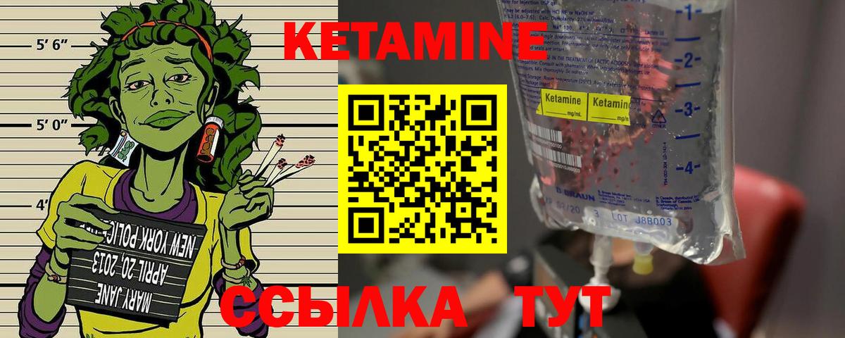 Кетамин VHQ  Вход с VPN  Кетамин ketamine    онион  Чита 