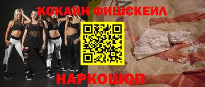 кокаин Малгобек