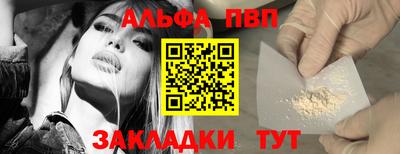 Альфа ПВП Мариинск