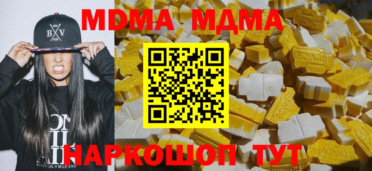 MDMA молли  Вход с VPN  Чита  МДМА VHQ 