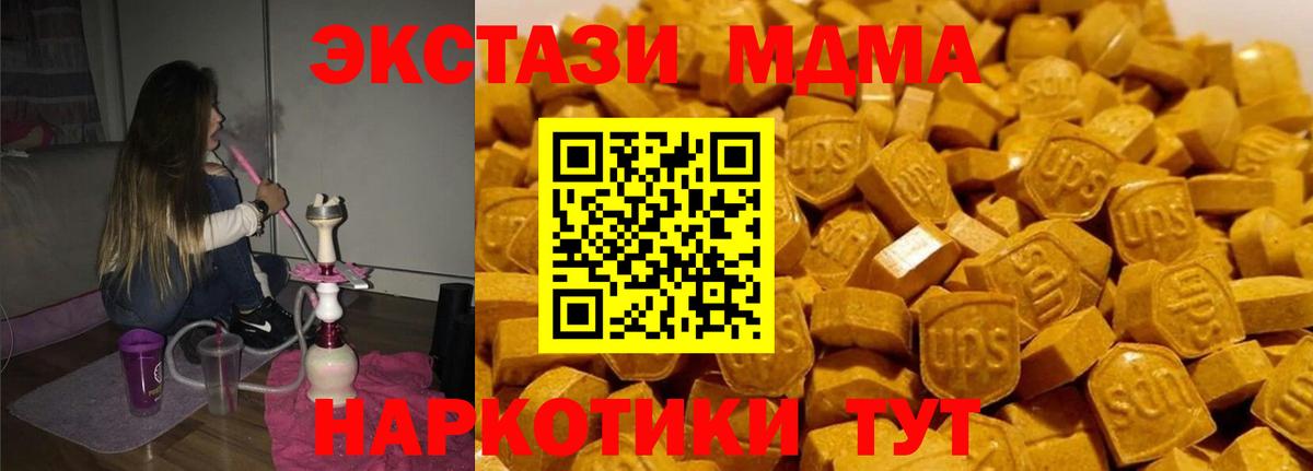 МДМА кристаллы Чита