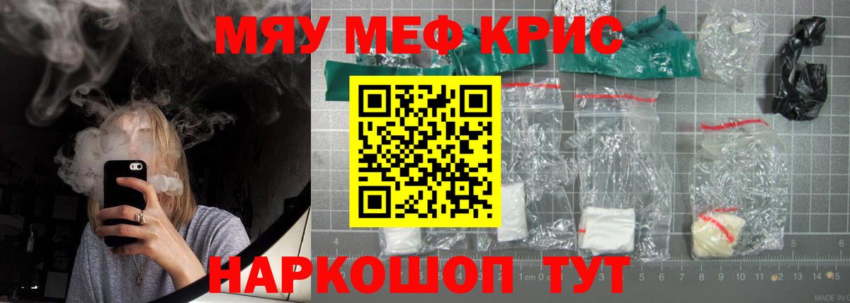 МЯУ-МЯУ  МЯУ-МЯУ 4 MMC  Вход с VPN  Чита  МЕФ  МЕФ VHQ 