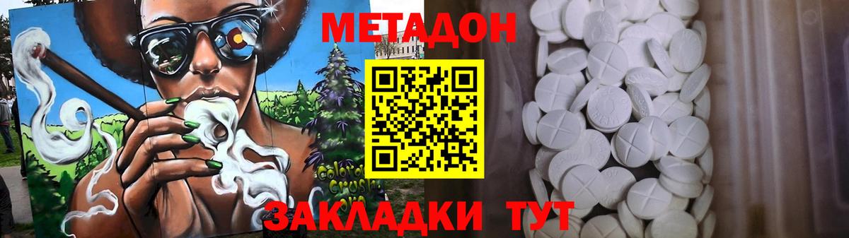 мега рабочий сайт  Вход с VPN  Чита  МЕТАДОН белоснежный 
