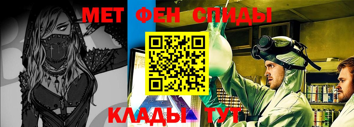 МЕТАМФЕТАМИН Methamphetamine Чита