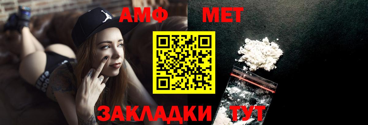 МЕТАМФЕТАМИН винт  МЕТАМФЕТАМИН винт  МЕТАМФЕТАМИН  Вход с VPN  Чита 