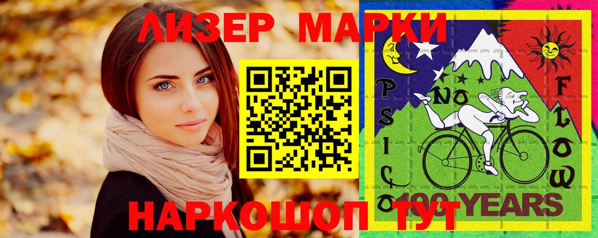 Наркотические марки  Вход с VPN  Чита  Наркотические марки 1,5мг 