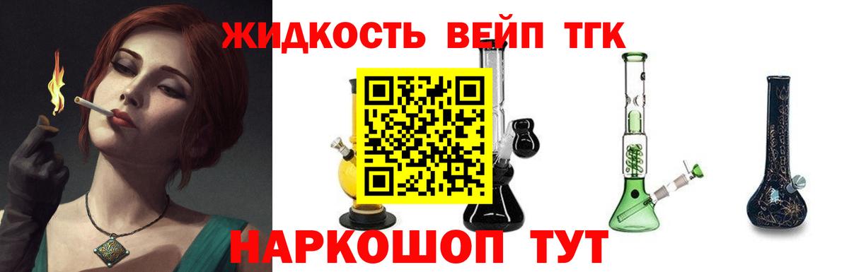 Дистиллят ТГК Wax  магазин продажи   Чита  Вход с VPN 